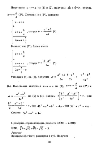 09 4  полный сб. решен. по математике. гр. б-п.р. сканави м.и_2012 -1232с