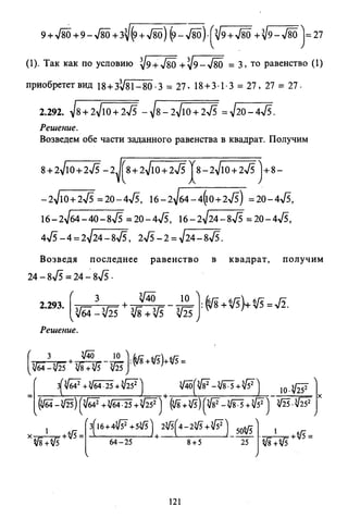 09 4  полный сб. решен. по математике. гр. б-п.р. сканави м.и_2012 -1232с