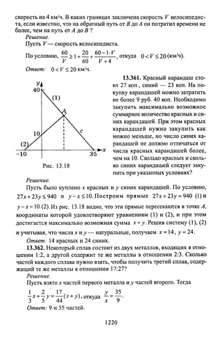 09 4  полный сб. решен. по математике. гр. б-п.р. сканави м.и_2012 -1232с