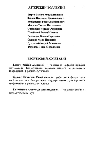 09 4  полный сб. решен. по математике. гр. б-п.р. сканави м.и_2012 -1232с