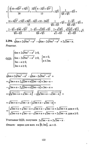 09 4  полный сб. решен. по математике. гр. б-п.р. сканави м.и_2012 -1232с