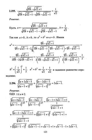 09 4  полный сб. решен. по математике. гр. б-п.р. сканави м.и_2012 -1232с