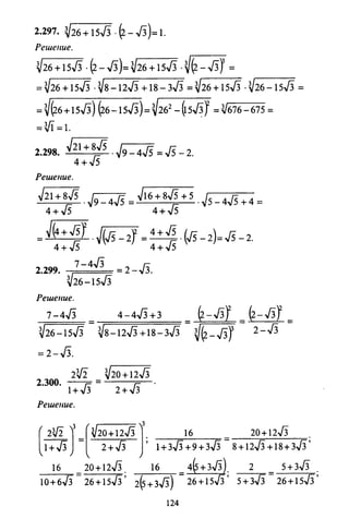 09 4  полный сб. решен. по математике. гр. б-п.р. сканави м.и_2012 -1232с