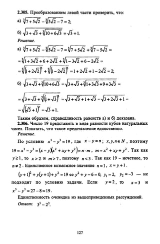 09 4  полный сб. решен. по математике. гр. б-п.р. сканави м.и_2012 -1232с