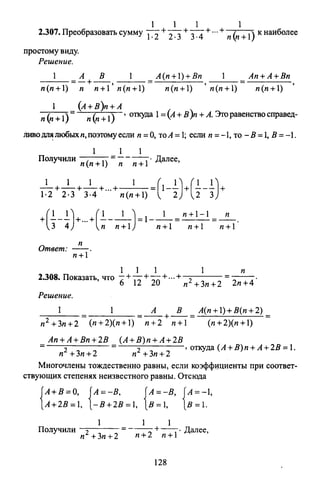 09 4  полный сб. решен. по математике. гр. б-п.р. сканави м.и_2012 -1232с