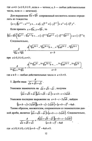 09 4  полный сб. решен. по математике. гр. б-п.р. сканави м.и_2012 -1232с