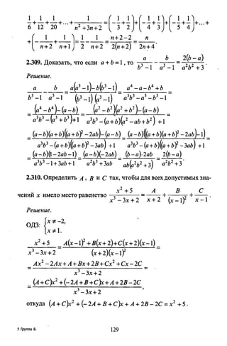 09 4  полный сб. решен. по математике. гр. б-п.р. сканави м.и_2012 -1232с