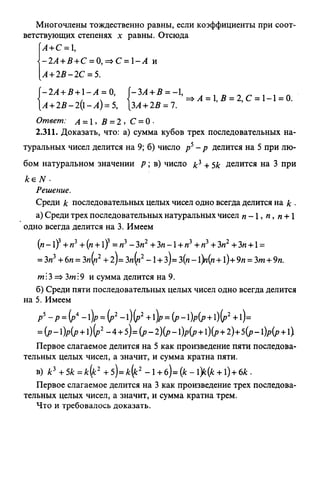 09 4  полный сб. решен. по математике. гр. б-п.р. сканави м.и_2012 -1232с