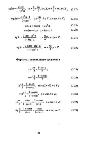 09 4  полный сб. решен. по математике. гр. б-п.р. сканави м.и_2012 -1232с