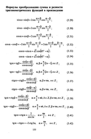 09 4  полный сб. решен. по математике. гр. б-п.р. сканави м.и_2012 -1232с
