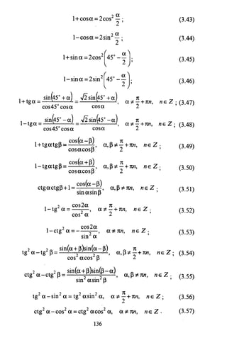 09 4  полный сб. решен. по математике. гр. б-п.р. сканави м.и_2012 -1232с