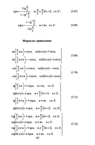 09 4  полный сб. решен. по математике. гр. б-п.р. сканави м.и_2012 -1232с