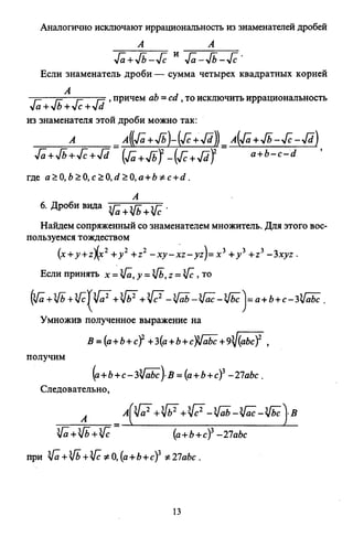 09 4  полный сб. решен. по математике. гр. б-п.р. сканави м.и_2012 -1232с