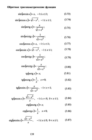 09 4  полный сб. решен. по математике. гр. б-п.р. сканави м.и_2012 -1232с