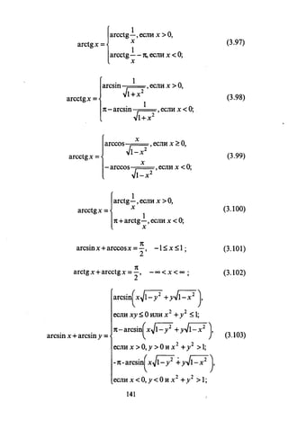 09 4  полный сб. решен. по математике. гр. б-п.р. сканави м.и_2012 -1232с
