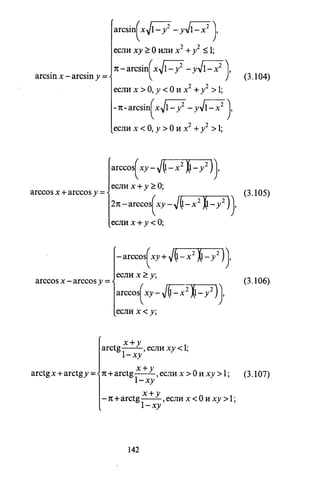 09 4  полный сб. решен. по математике. гр. б-п.р. сканави м.и_2012 -1232с