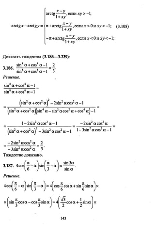 09 4  полный сб. решен. по математике. гр. б-п.р. сканави м.и_2012 -1232с