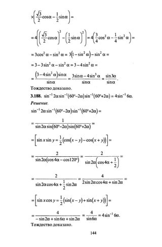 09 4  полный сб. решен. по математике. гр. б-п.р. сканави м.и_2012 -1232с