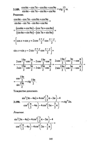 09 4  полный сб. решен. по математике. гр. б-п.р. сканави м.и_2012 -1232с