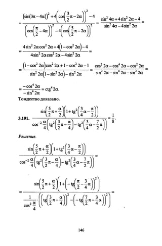 09 4  полный сб. решен. по математике. гр. б-п.р. сканави м.и_2012 -1232с