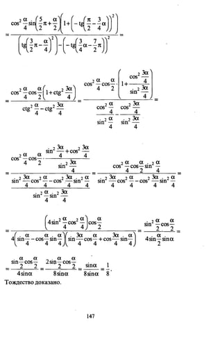 09 4  полный сб. решен. по математике. гр. б-п.р. сканави м.и_2012 -1232с