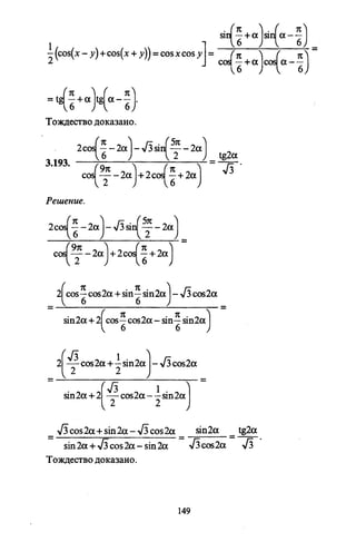 09 4  полный сб. решен. по математике. гр. б-п.р. сканави м.и_2012 -1232с