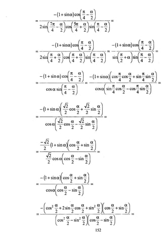 09 4  полный сб. решен. по математике. гр. б-п.р. сканави м.и_2012 -1232с