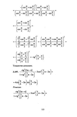 09 4  полный сб. решен. по математике. гр. б-п.р. сканави м.и_2012 -1232с