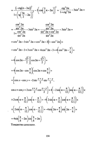 09 4  полный сб. решен. по математике. гр. б-п.р. сканави м.и_2012 -1232с