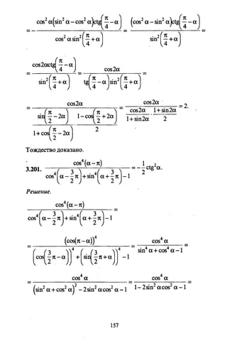 09 4  полный сб. решен. по математике. гр. б-п.р. сканави м.и_2012 -1232с