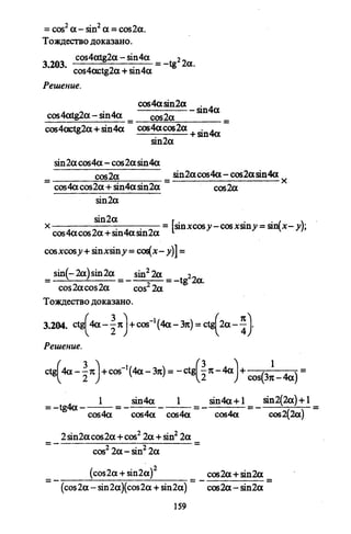 09 4  полный сб. решен. по математике. гр. б-п.р. сканави м.и_2012 -1232с