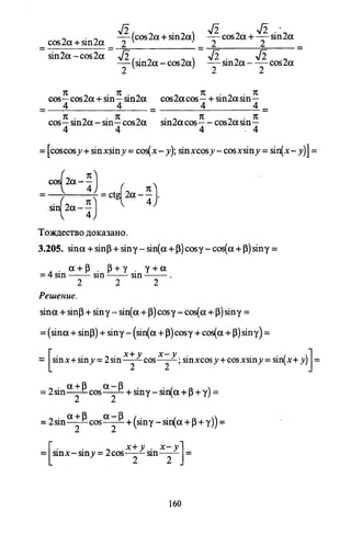 09 4  полный сб. решен. по математике. гр. б-п.р. сканави м.и_2012 -1232с