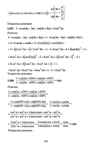 09 4  полный сб. решен. по математике. гр. б-п.р. сканави м.и_2012 -1232с