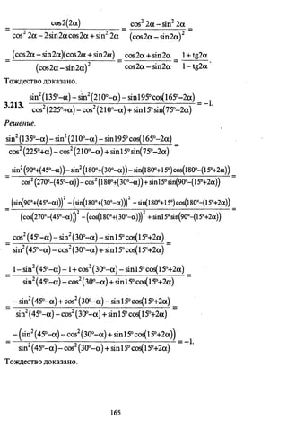 09 4  полный сб. решен. по математике. гр. б-п.р. сканави м.и_2012 -1232с