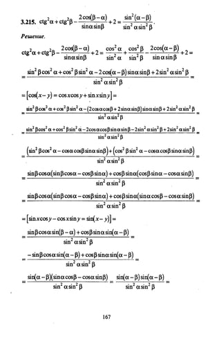 09 4  полный сб. решен. по математике. гр. б-п.р. сканави м.и_2012 -1232с