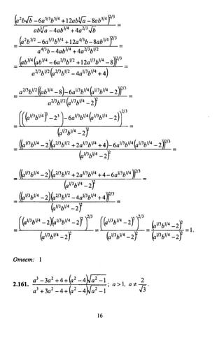 09 4  полный сб. решен. по математике. гр. б-п.р. сканави м.и_2012 -1232с