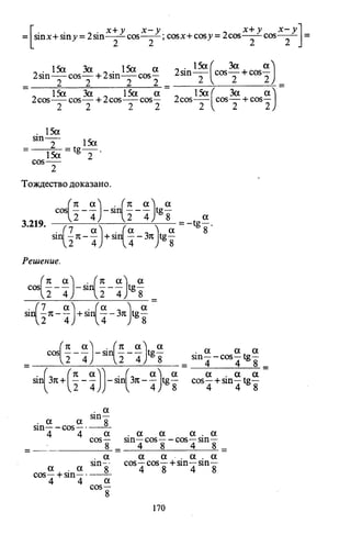 09 4  полный сб. решен. по математике. гр. б-п.р. сканави м.и_2012 -1232с