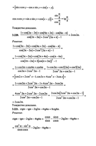 09 4  полный сб. решен. по математике. гр. б-п.р. сканави м.и_2012 -1232с
