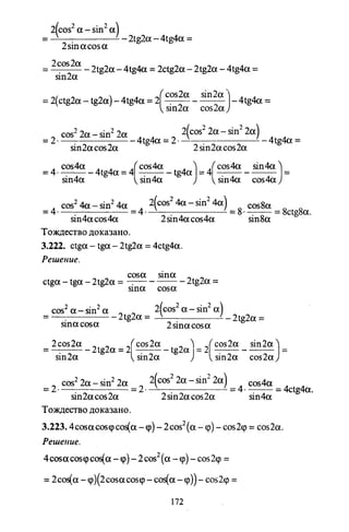 09 4  полный сб. решен. по математике. гр. б-п.р. сканави м.и_2012 -1232с