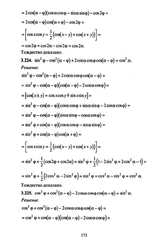 09 4  полный сб. решен. по математике. гр. б-п.р. сканави м.и_2012 -1232с