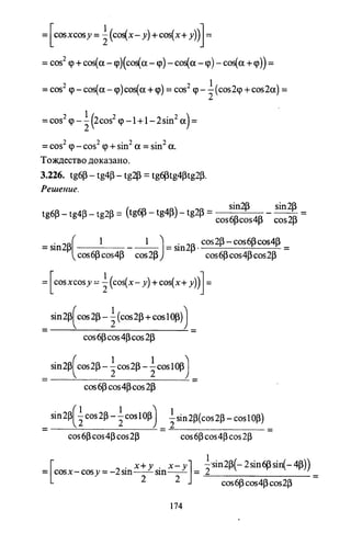 09 4  полный сб. решен. по математике. гр. б-п.р. сканави м.и_2012 -1232с