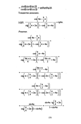 09 4  полный сб. решен. по математике. гр. б-п.р. сканави м.и_2012 -1232с