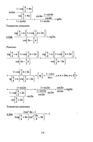 09 4  полный сб. решен. по математике. гр. б-п.р. сканави м.и_2012 -1232с