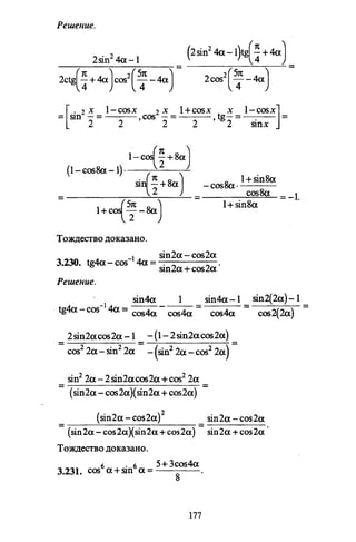 09 4  полный сб. решен. по математике. гр. б-п.р. сканави м.и_2012 -1232с