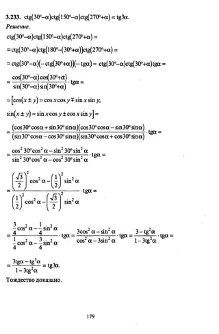 09 4  полный сб. решен. по математике. гр. б-п.р. сканави м.и_2012 -1232с