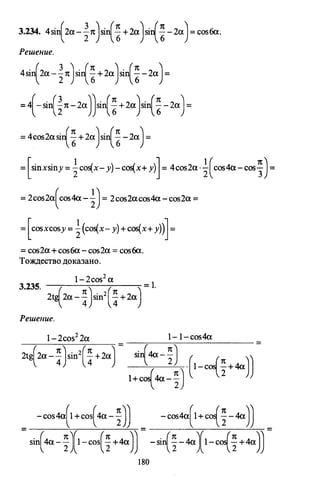 09 4  полный сб. решен. по математике. гр. б-п.р. сканави м.и_2012 -1232с