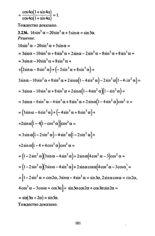 09 4  полный сб. решен. по математике. гр. б-п.р. сканави м.и_2012 -1232с