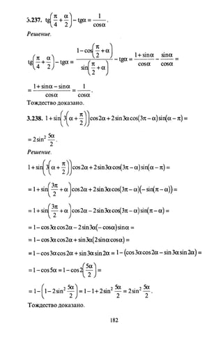 09 4  полный сб. решен. по математике. гр. б-п.р. сканави м.и_2012 -1232с