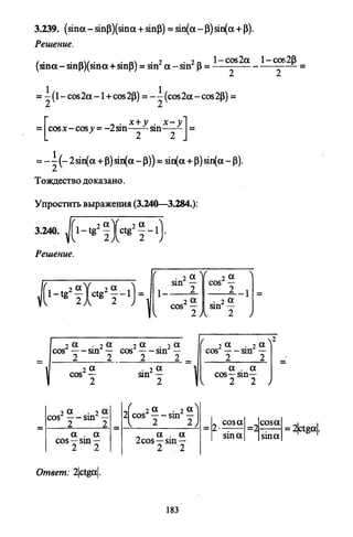 09 4  полный сб. решен. по математике. гр. б-п.р. сканави м.и_2012 -1232с
