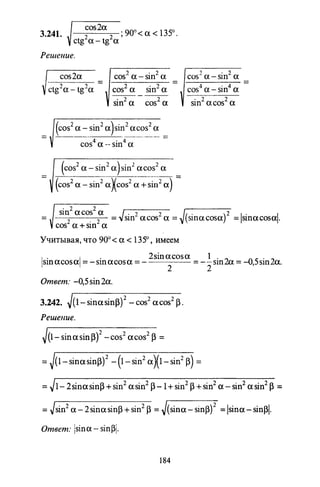 09 4  полный сб. решен. по математике. гр. б-п.р. сканави м.и_2012 -1232с